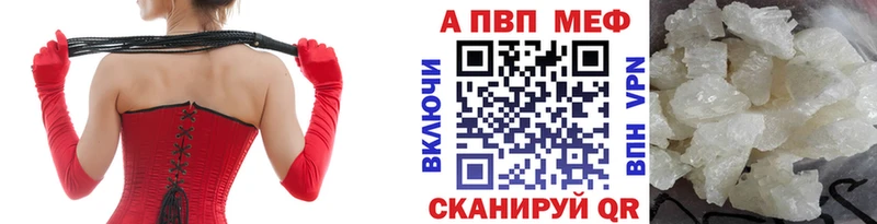 Alpha PVP Crystall  Аркадак 