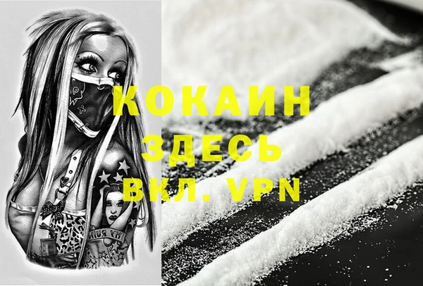 мяу мяу кристалл Алзамай