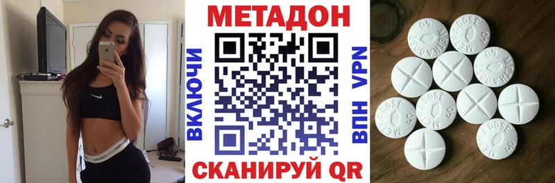 МЕТАДОН methadone Аркадак